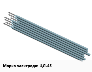 Электрод ЦЛ-45, призводство, упак цена от 5151 ₼ / упак, где купить, условия доставки в Баку и Бакинская области